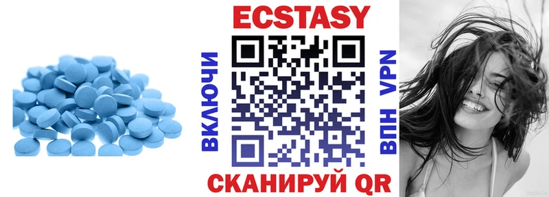 Купить Балаково Ecstasy 250 мг