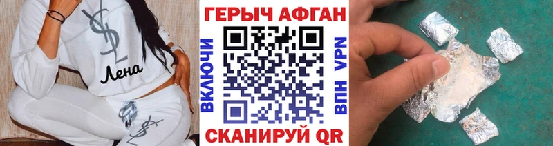 Героин афганец  Купить где  Балаково 
